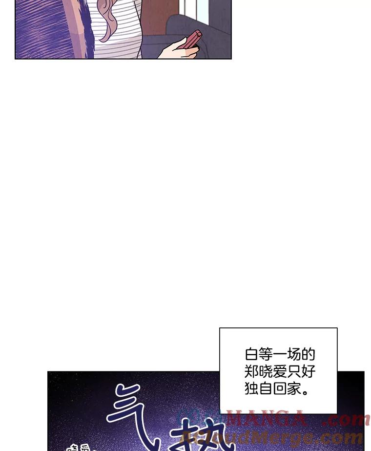 《救命冤家》11.命运的玩笑 第21页
