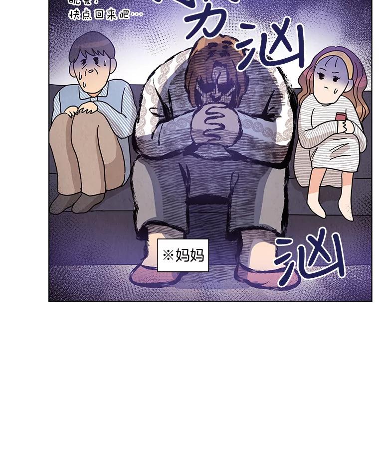 《救命冤家》11.命运的玩笑 第22页