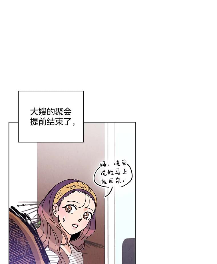 《救命冤家》11.命运的玩笑 第20页