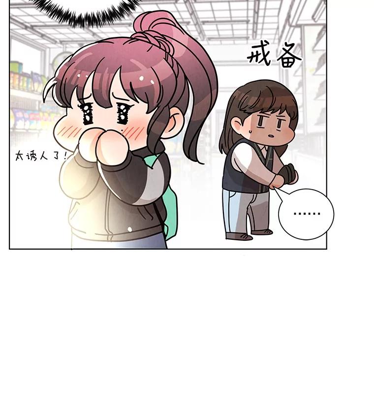《救命冤家》11.命运的玩笑 第15页