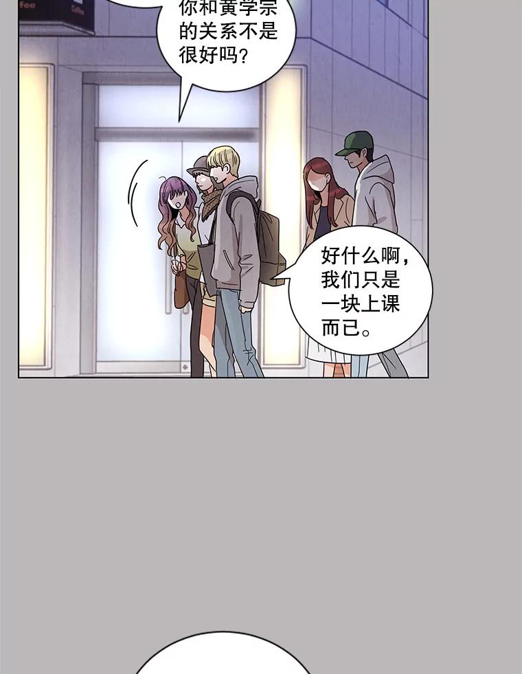 《救命冤家》11.命运的玩笑 第42页