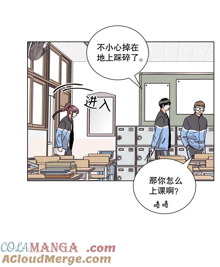 《救命冤家》11.命运的玩笑 第93页