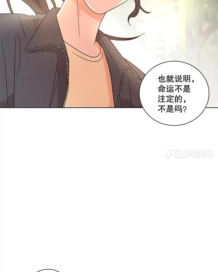 《救命冤家》11.命运的玩笑 第63页