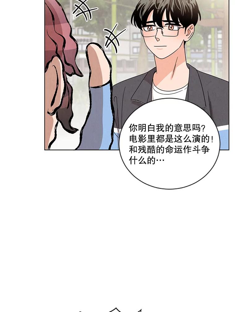 《救命冤家》11.命运的玩笑 第32页