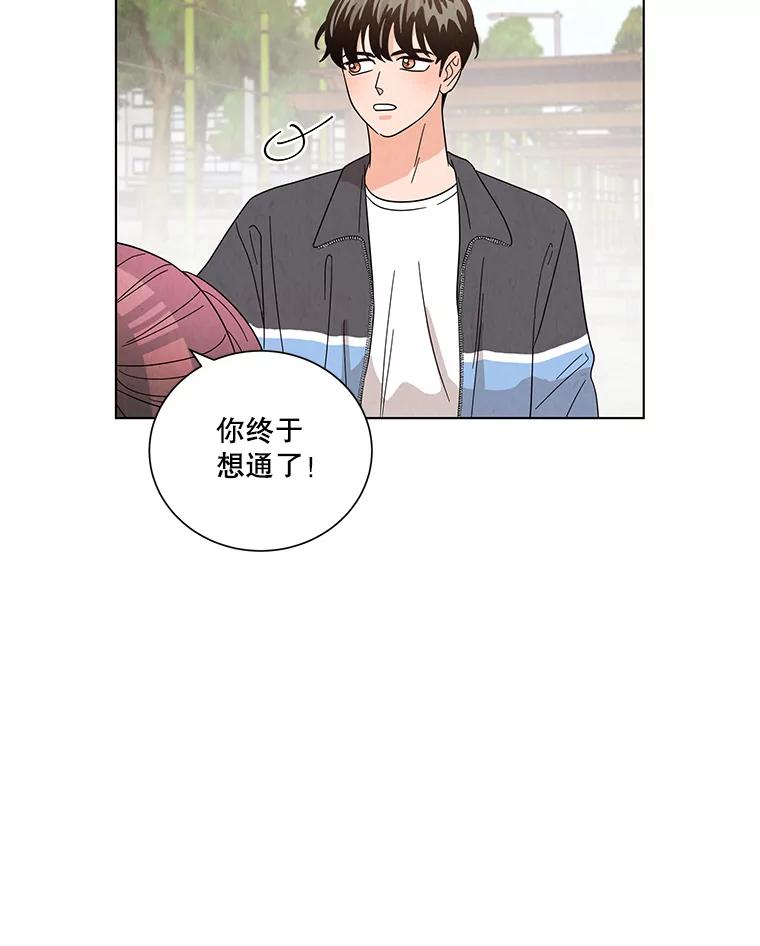 《救命冤家》11.命运的玩笑 第68页
