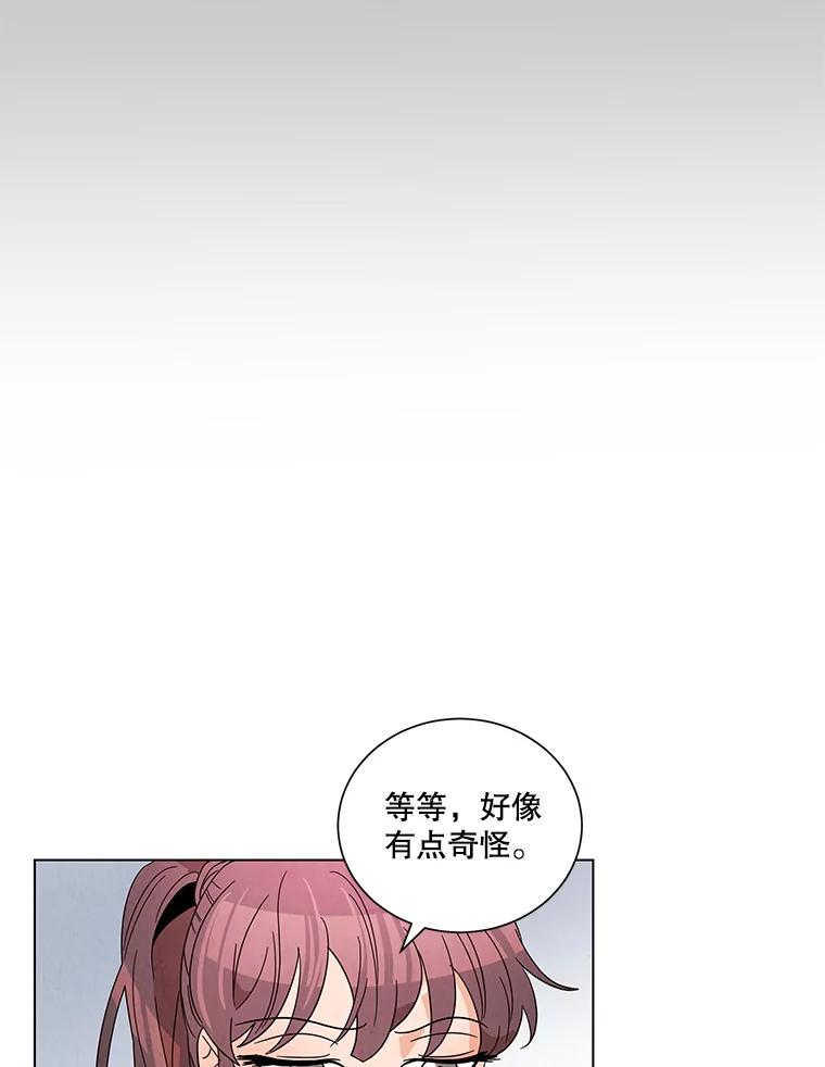 《救命冤家》11.命运的玩笑 第44页