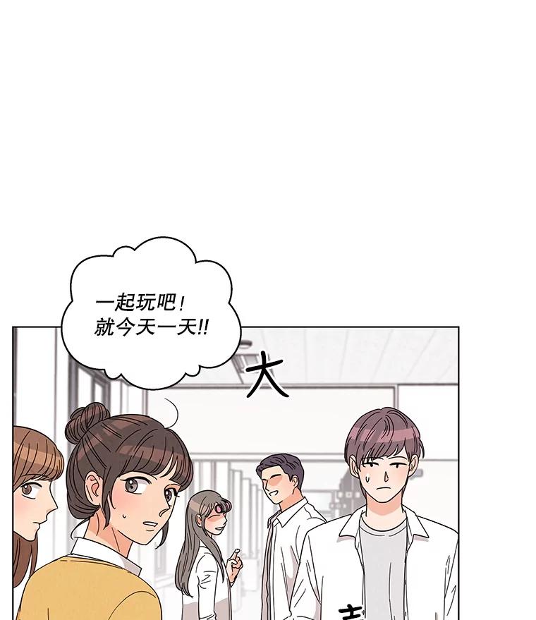 《救命冤家》12.绯闻四起 第48页