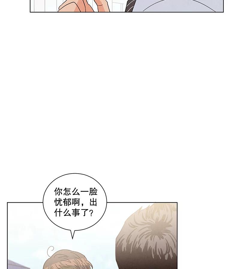 《救命冤家》12.绯闻四起 第35页