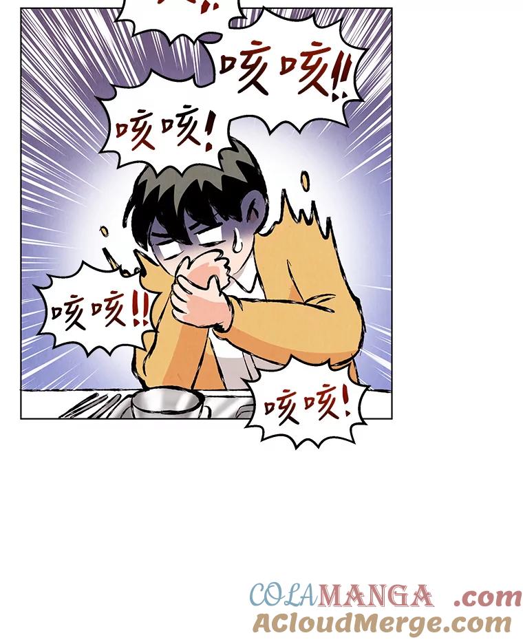 《救命冤家》12.绯闻四起 第13页