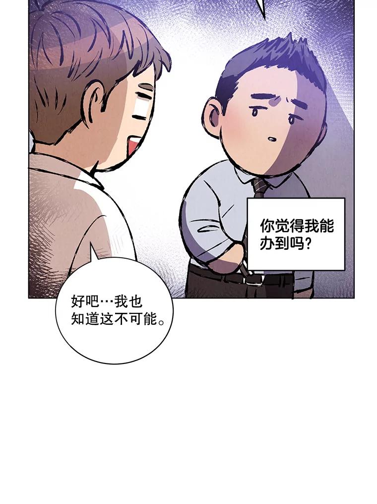 《救命冤家》12.绯闻四起 第42页