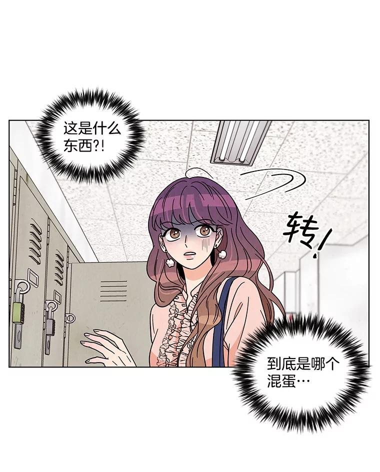《救命冤家》12.绯闻四起 第98页