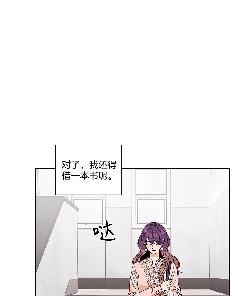 《救命冤家》12.绯闻四起 第94页