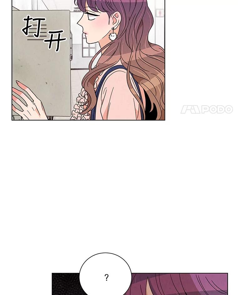 《救命冤家》12.绯闻四起 第96页
