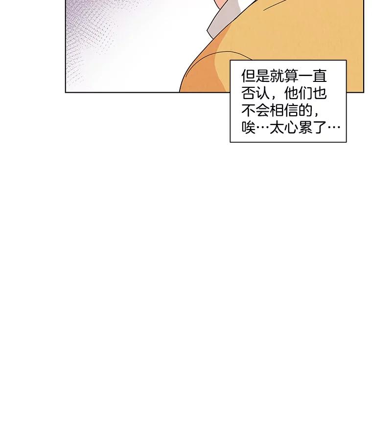 《救命冤家》12.绯闻四起 第28页