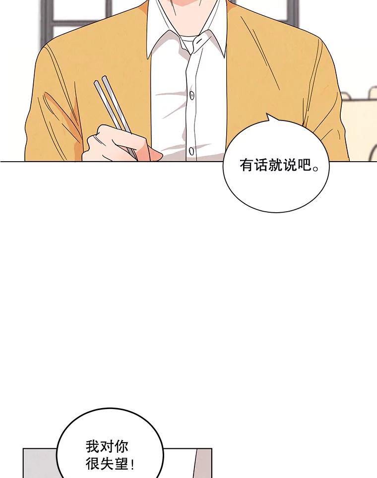 《救命冤家》12.绯闻四起 第7页