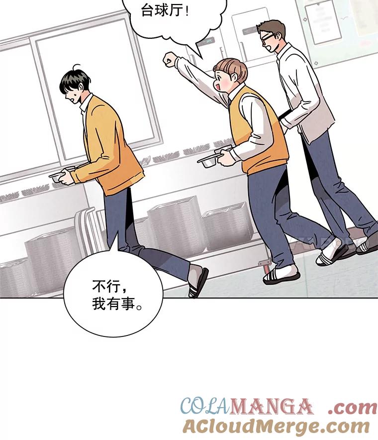 《救命冤家》12.绯闻四起 第25页
