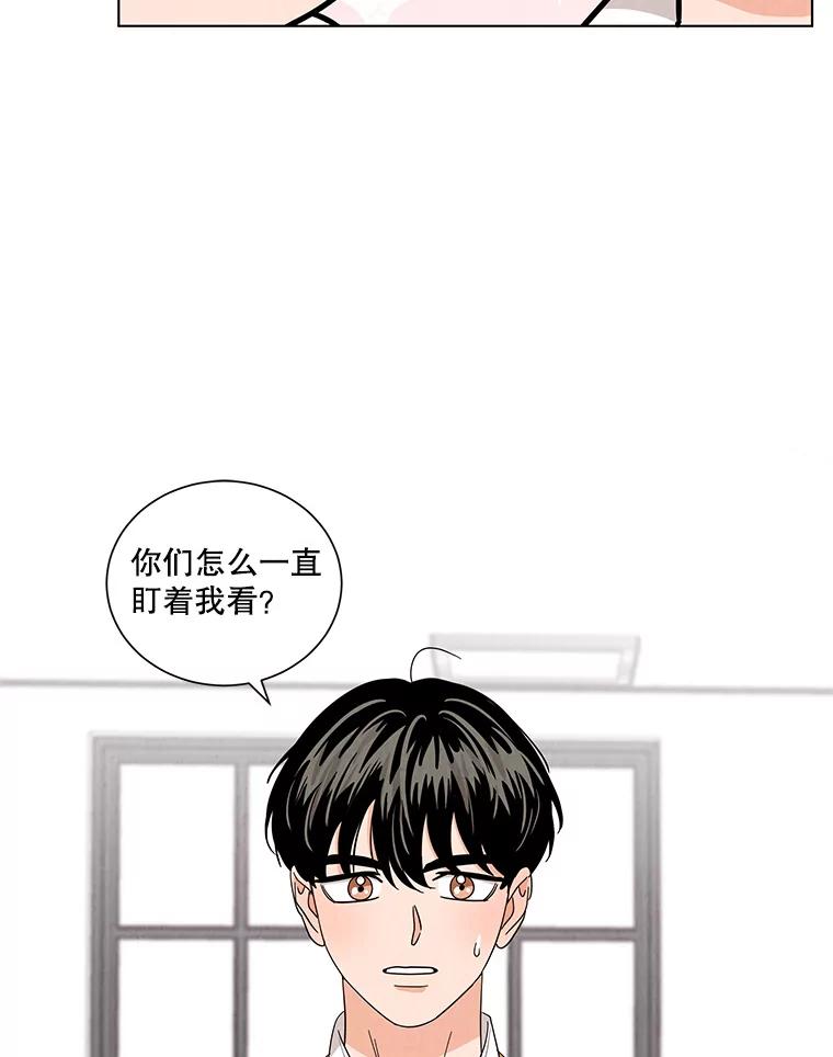 《救命冤家》12.绯闻四起 第6页