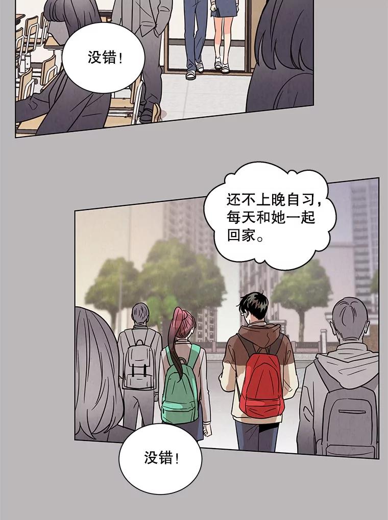 《救命冤家》12.绯闻四起 第20页
