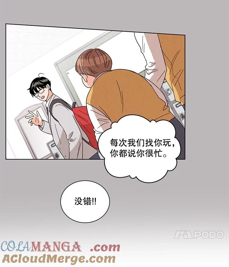 《救命冤家》12.绯闻四起 第21页