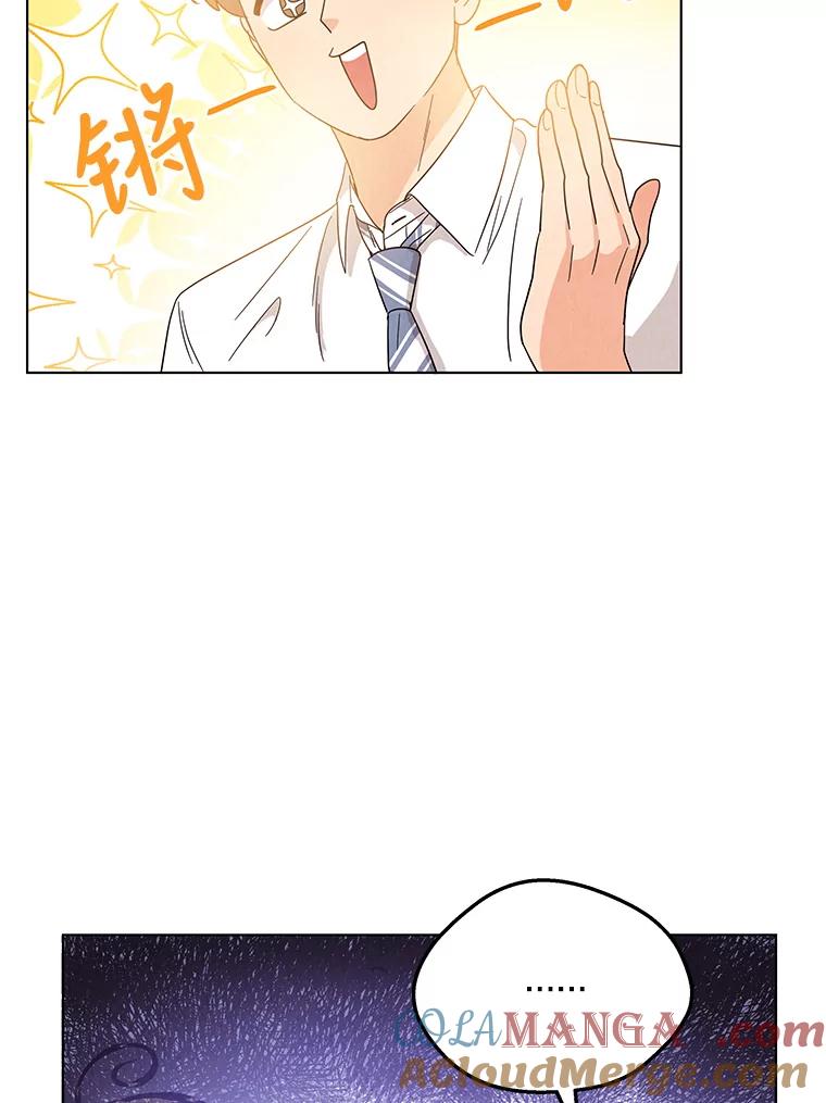 《救命冤家》12.绯闻四起 第41页