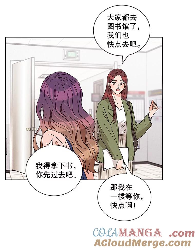 《救命冤家》12.绯闻四起 第93页