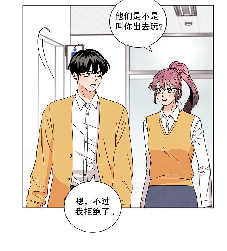 《救命冤家》12.绯闻四起 第59页