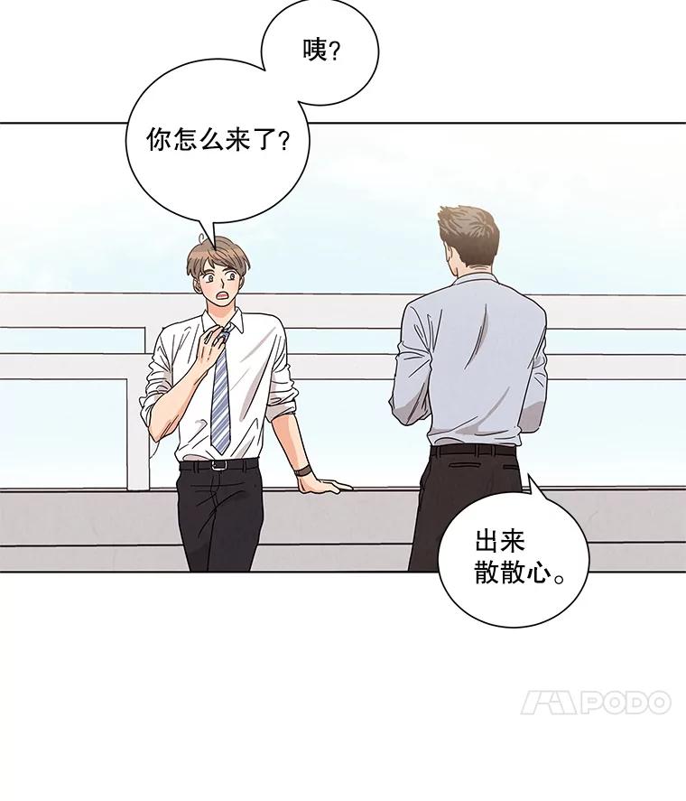 《救命冤家》12.绯闻四起 第32页