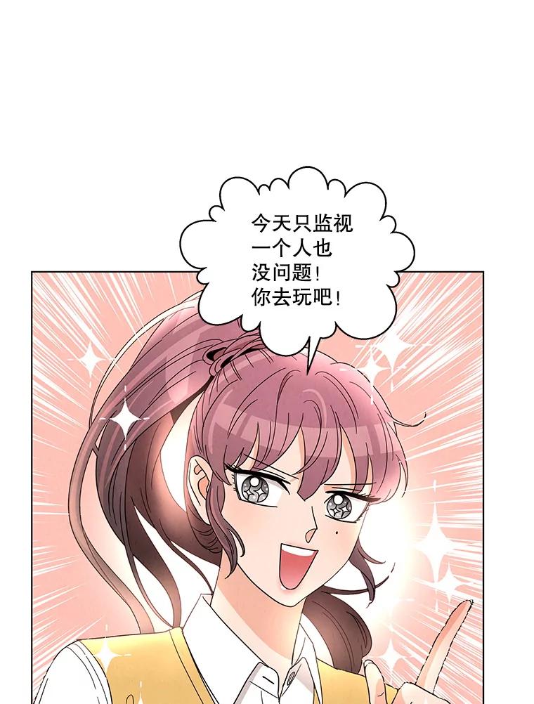 《救命冤家》12.绯闻四起 第71页
