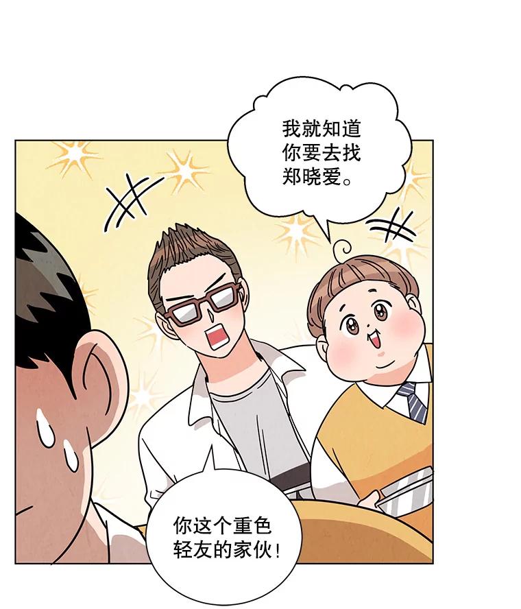 《救命冤家》12.绯闻四起 第26页