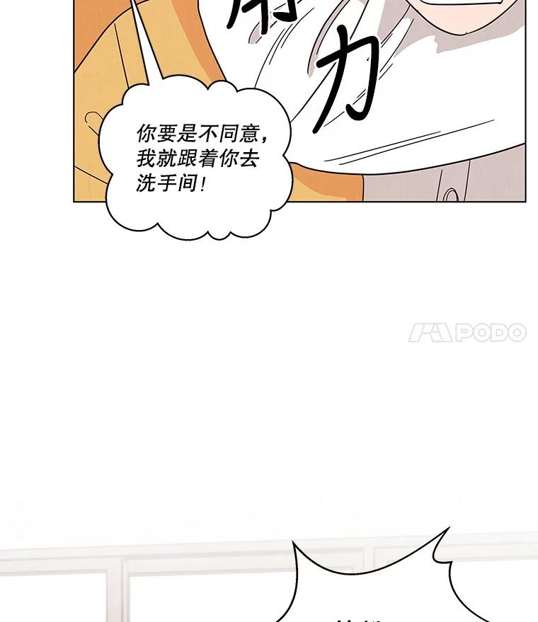 《救命冤家》12.绯闻四起 第50页