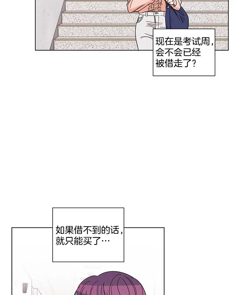 《救命冤家》12.绯闻四起 第95页