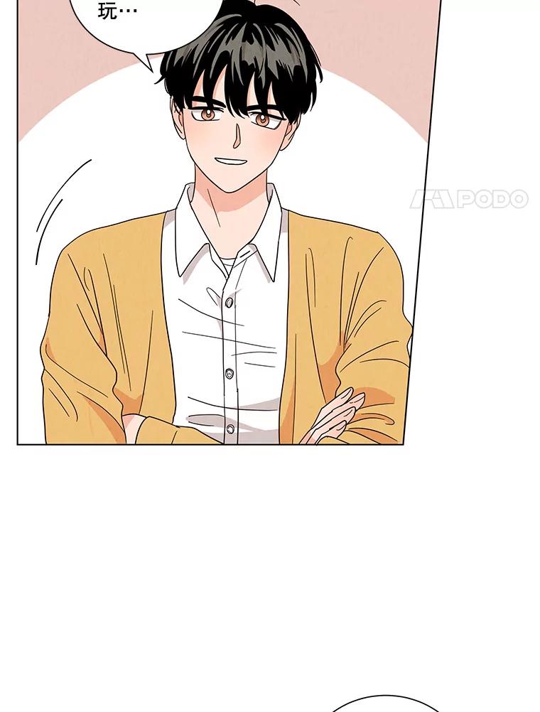 《救命冤家》12.绯闻四起 第75页