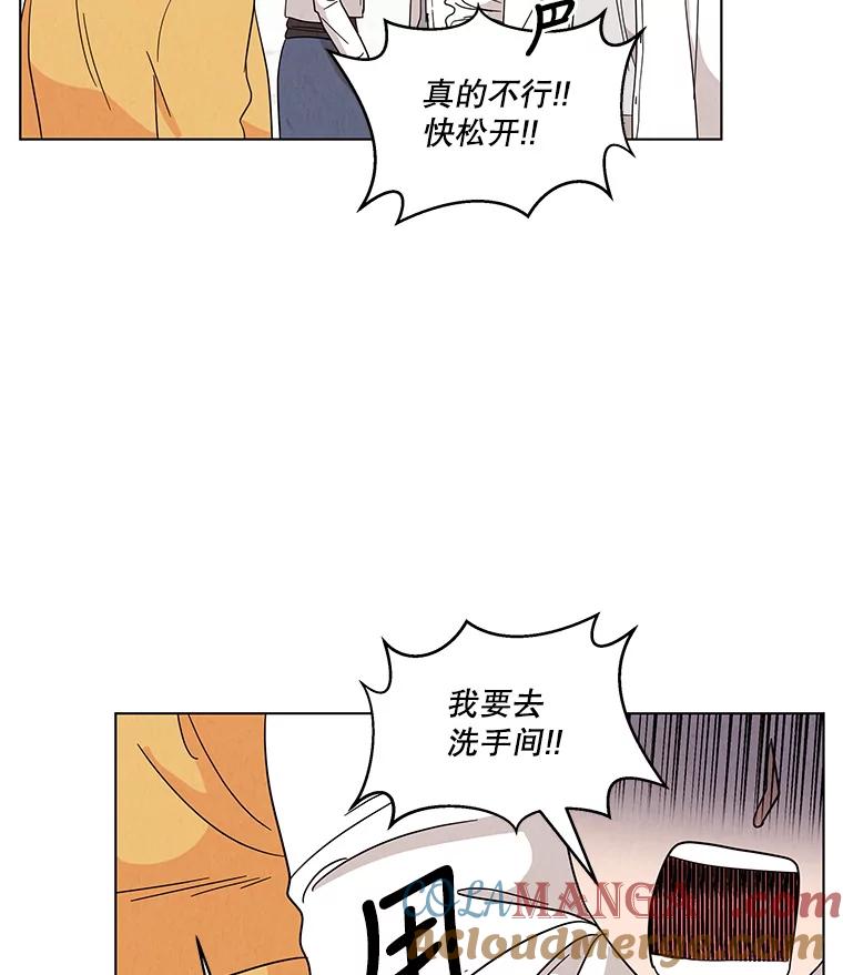 《救命冤家》12.绯闻四起 第49页