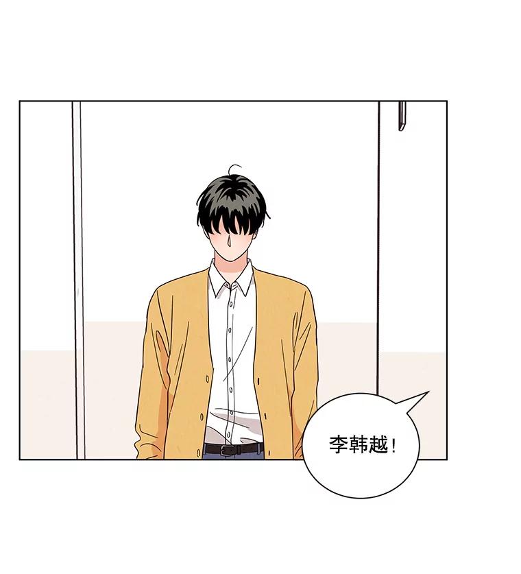 《救命冤家》12.绯闻四起 第56页