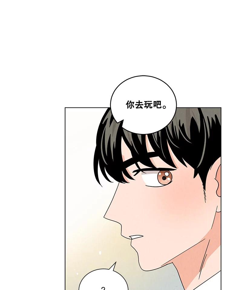 《救命冤家》12.绯闻四起 第60页