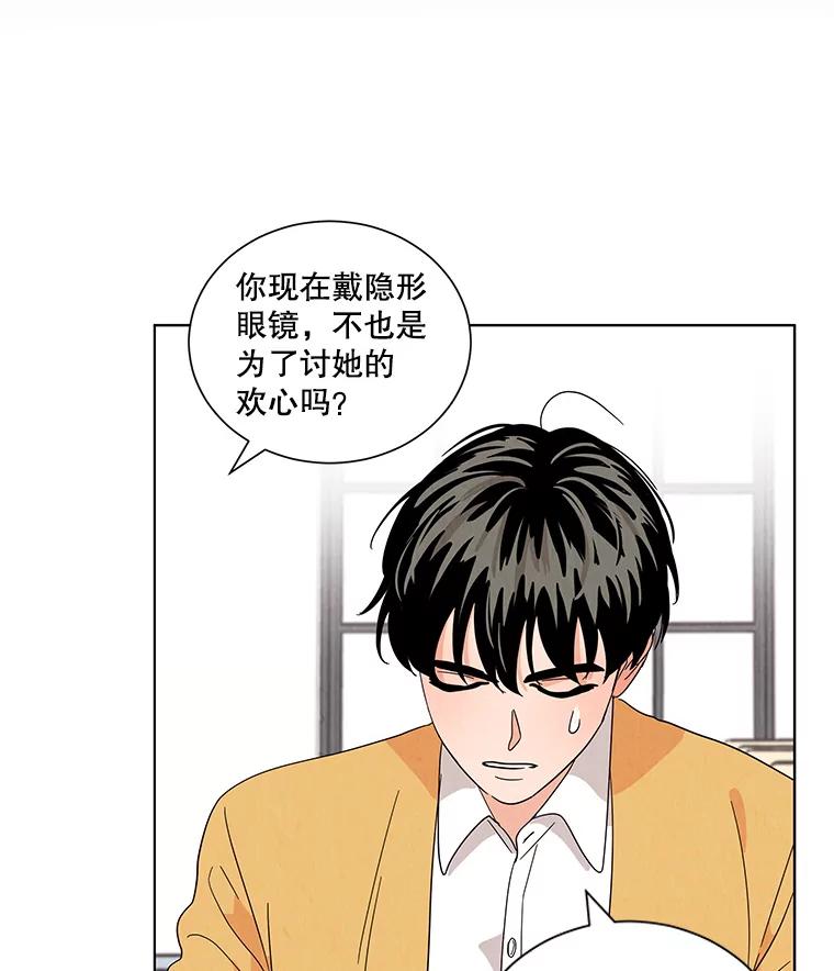 《救命冤家》12.绯闻四起 第22页