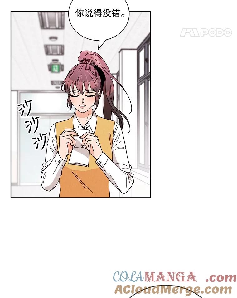 《救命冤家》12.绯闻四起 第65页