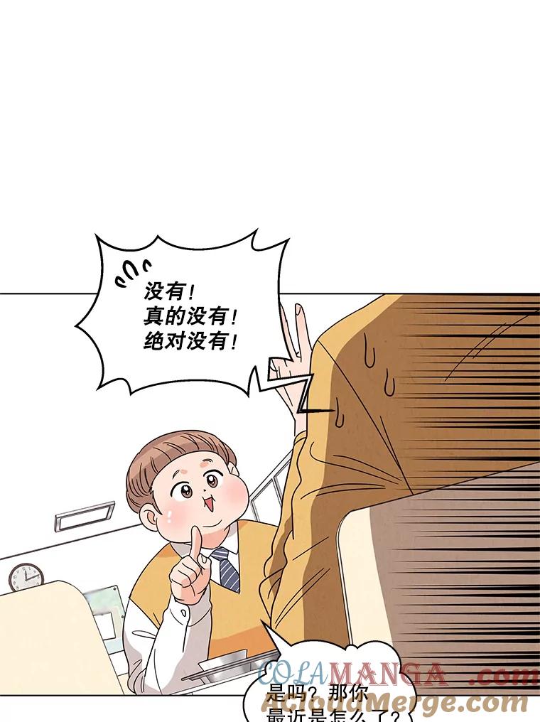 《救命冤家》12.绯闻四起 第17页