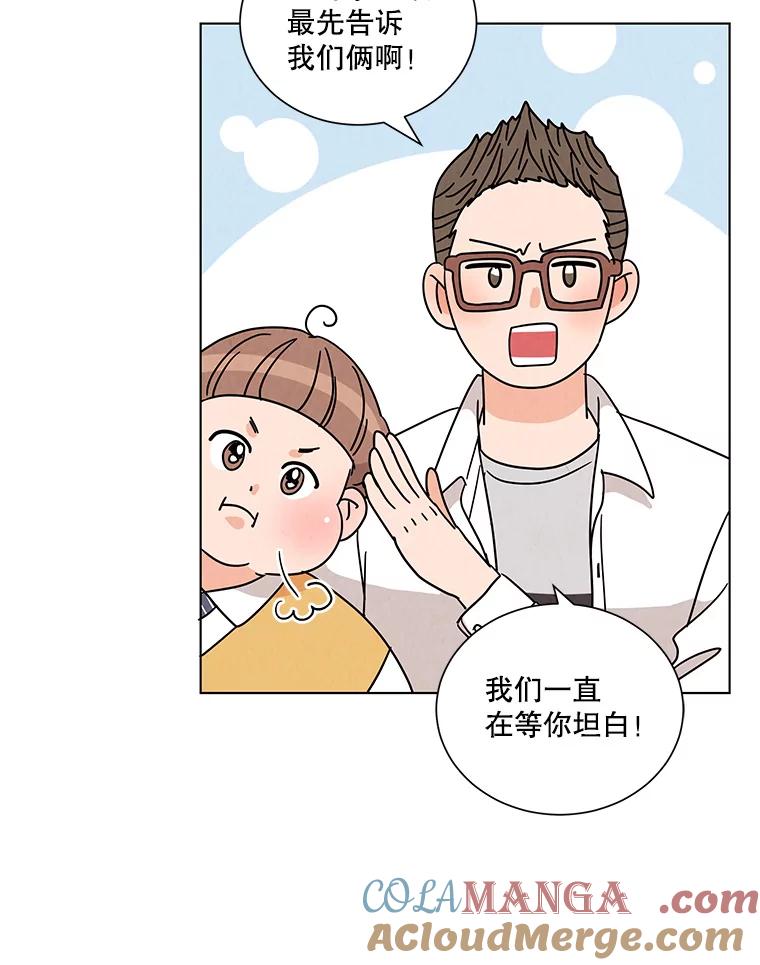 《救命冤家》12.绯闻四起 第9页