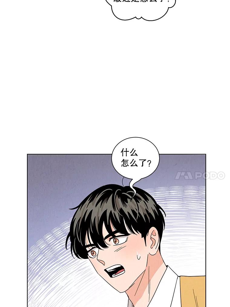 《救命冤家》12.绯闻四起 第18页