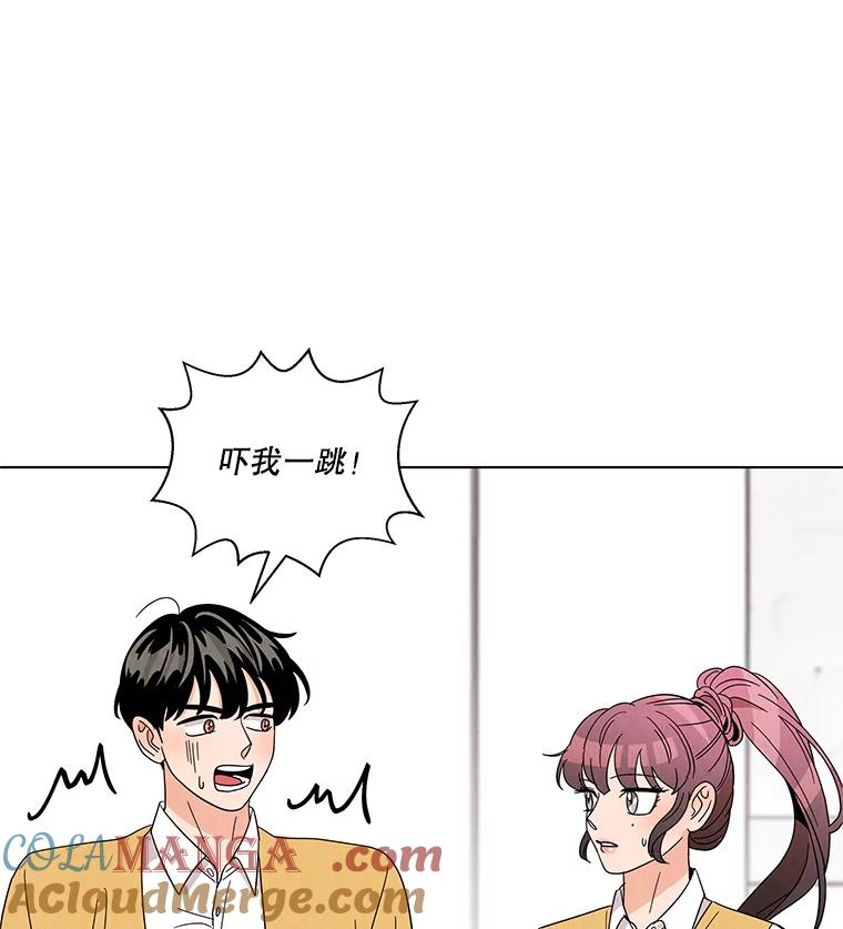 《救命冤家》12.绯闻四起 第57页