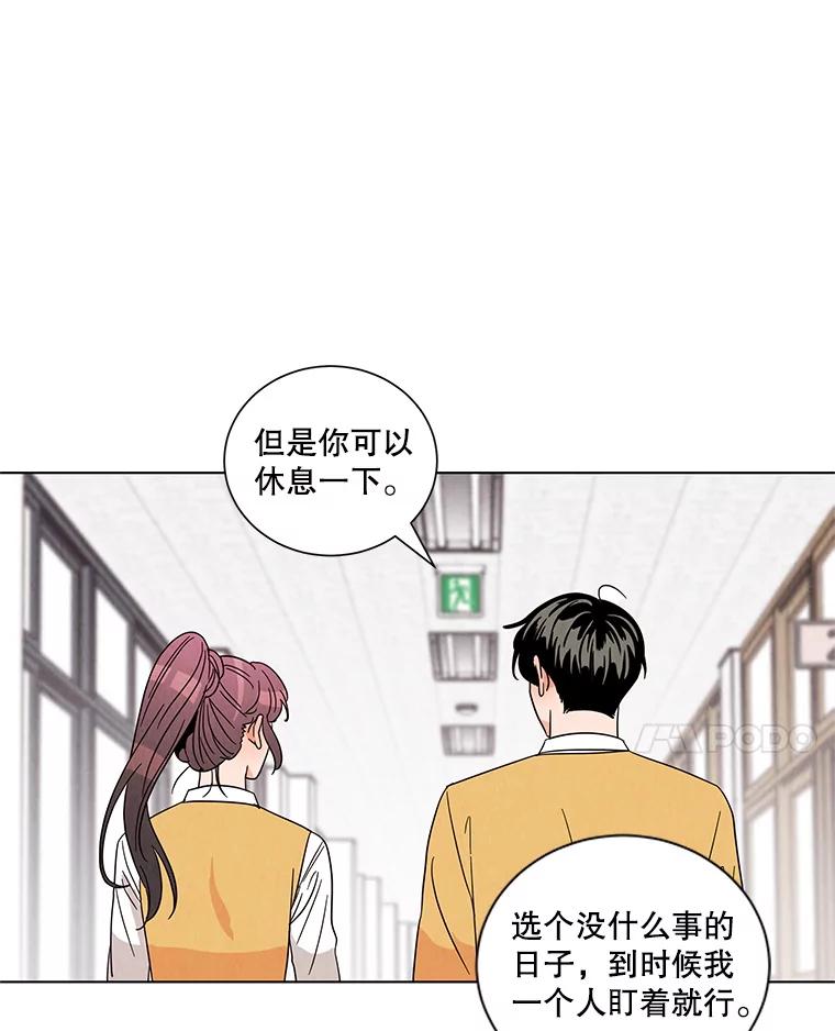 《救命冤家》12.绯闻四起 第82页