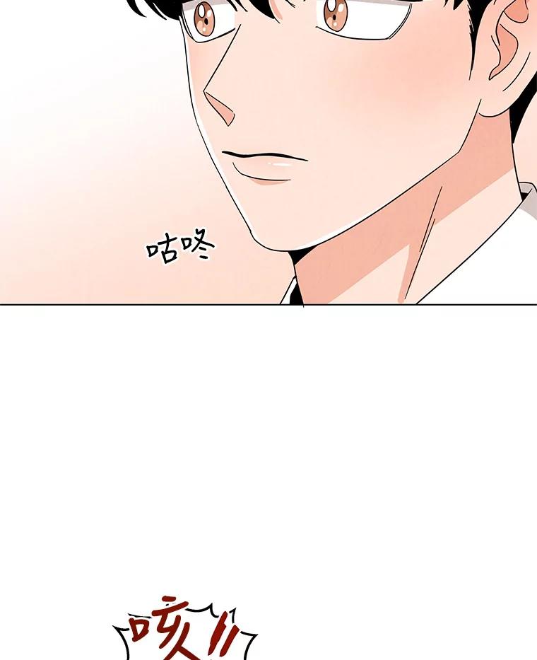 《救命冤家》12.绯闻四起 第12页