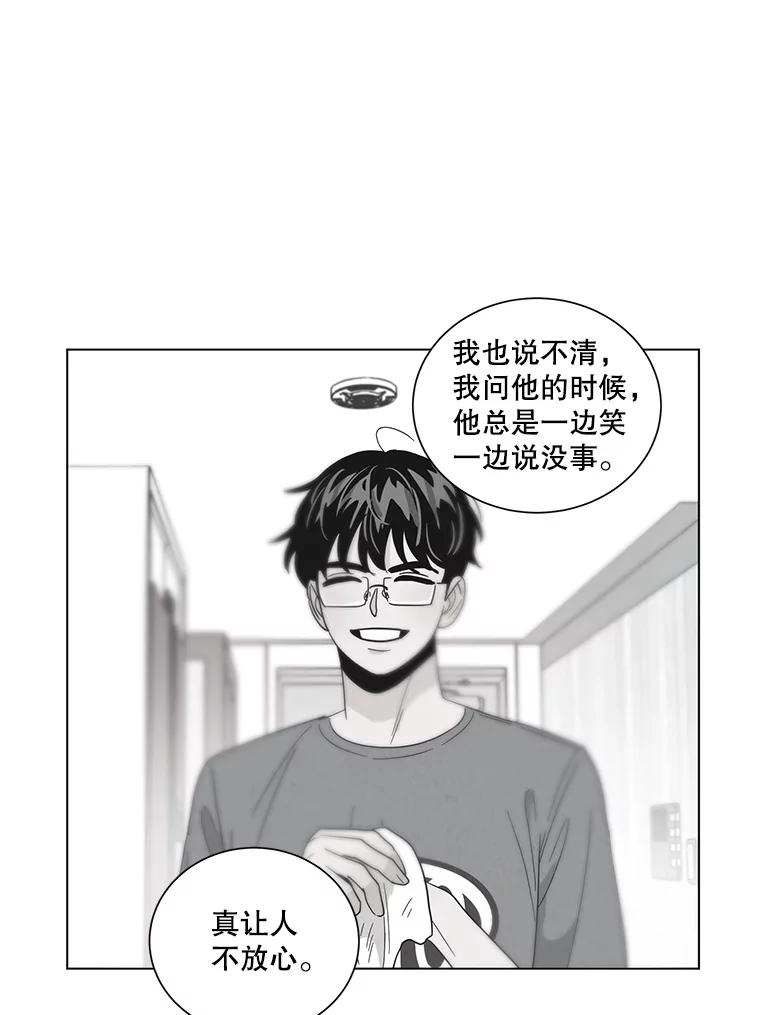 《救命冤家》12.绯闻四起 第38页