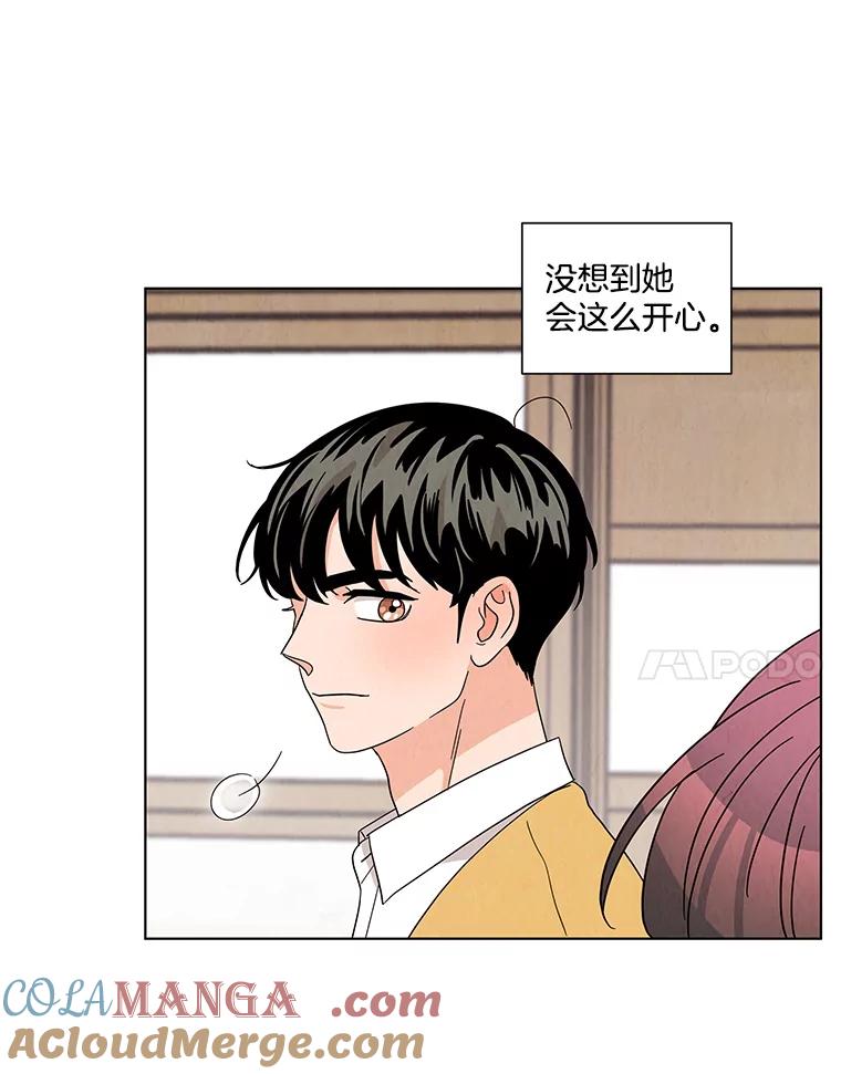 《救命冤家》12.绯闻四起 第89页