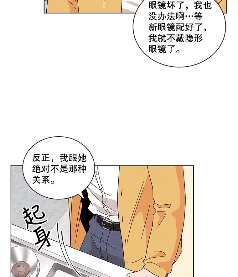 《救命冤家》12.绯闻四起 第23页
