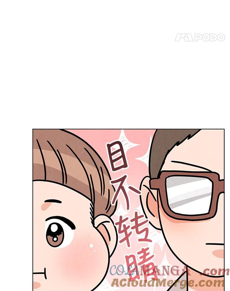《救命冤家》12.绯闻四起 第5页
