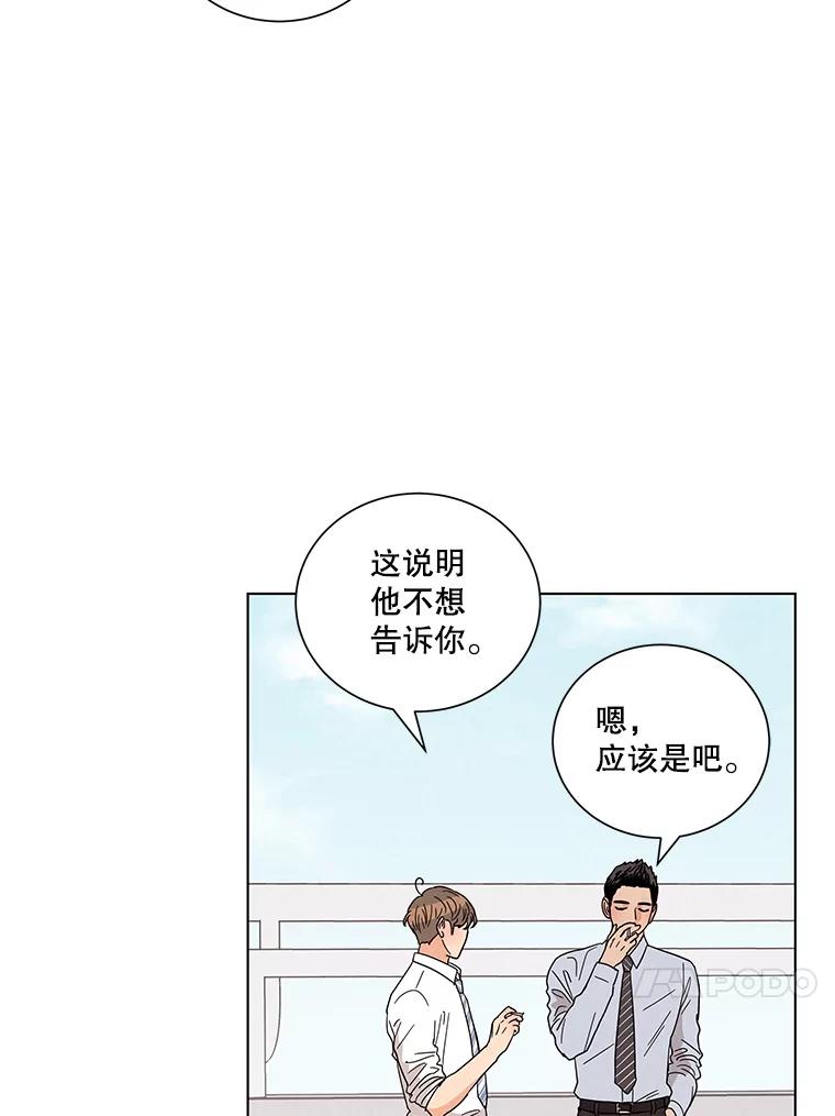 《救命冤家》12.绯闻四起 第39页