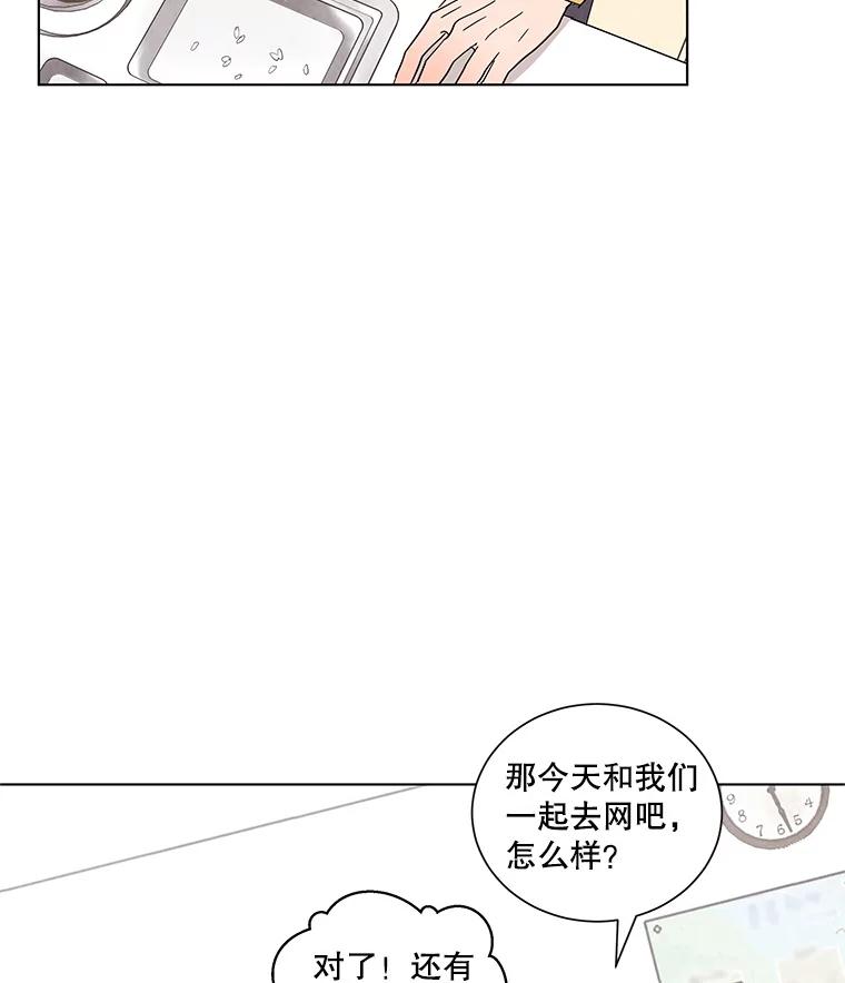 《救命冤家》12.绯闻四起 第24页