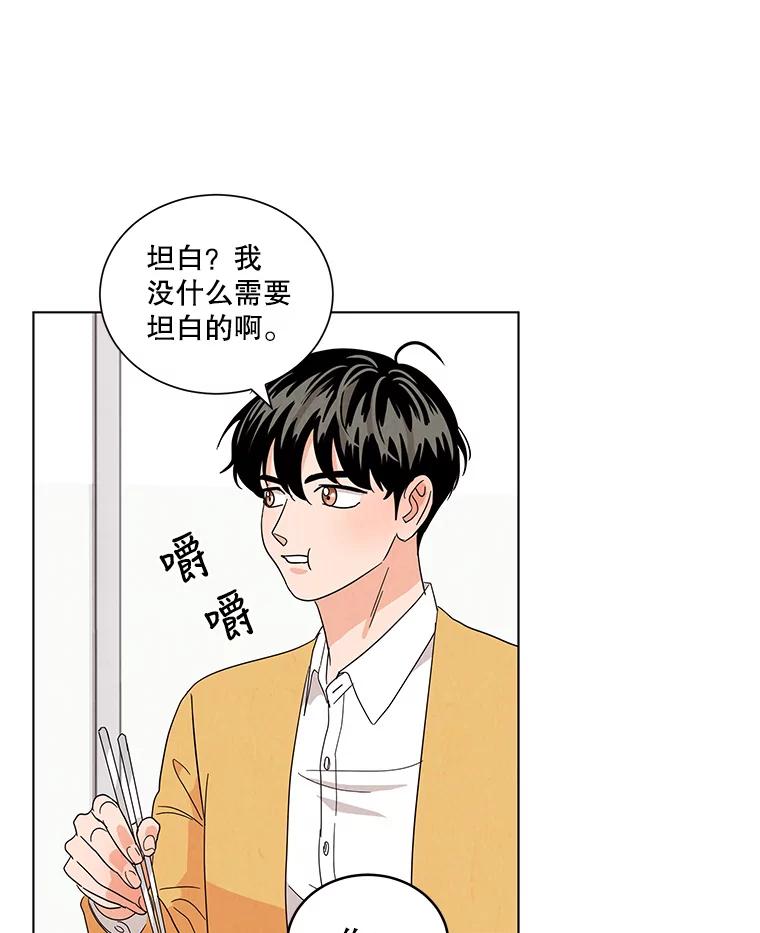 《救命冤家》12.绯闻四起 第10页